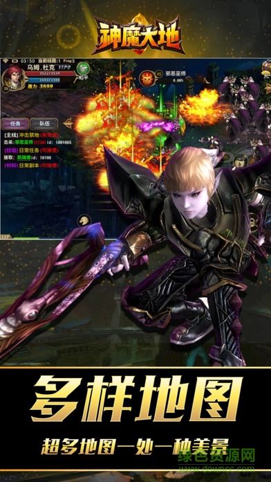 神魔大地 v1.0 安卓版 2