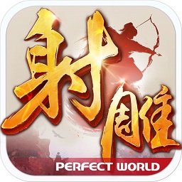 射雕英雄傳2果盤游戲