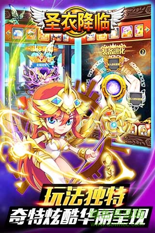 圣衣降臨bt版2