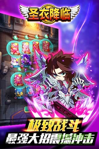 圣衣降臨bt版3