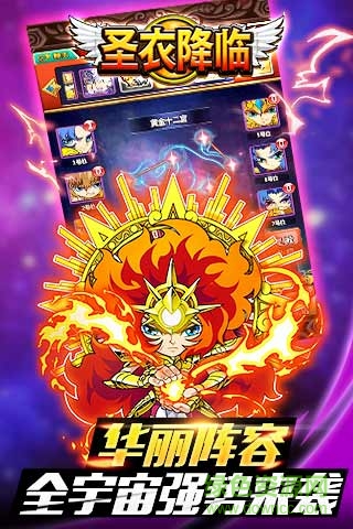 圣衣降臨bt版1