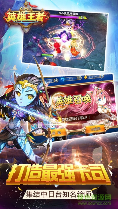 英雄王者ol v1.0 安卓版 2