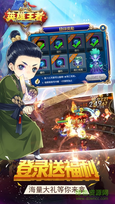 英雄王者ol v1.0 安卓版 3