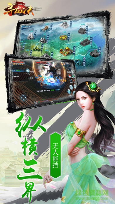 尋龍訣最新版