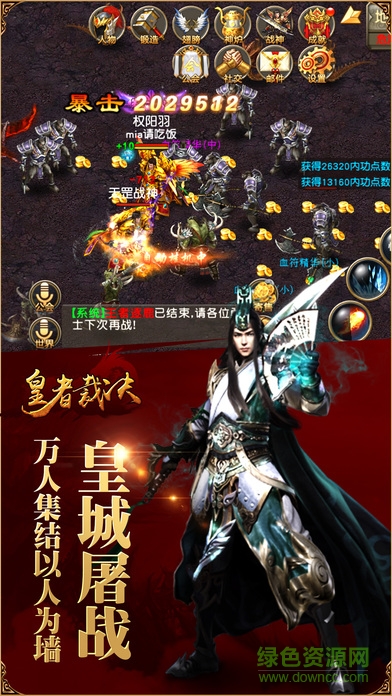 皇者裁決 v1.0 官網(wǎng)安卓版 1