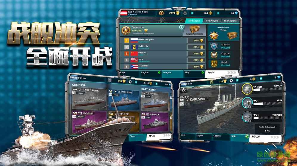 戰(zhàn)艦沖突九游游戲 v2.9.3 安卓版 0