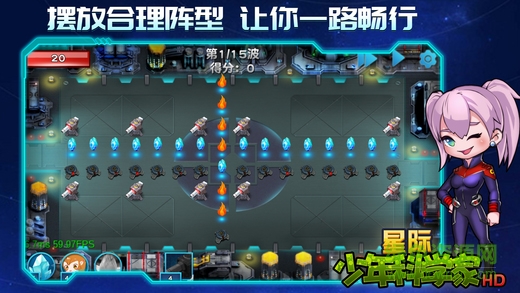 星際少年科學(xué)家 v1.0 安卓版 0