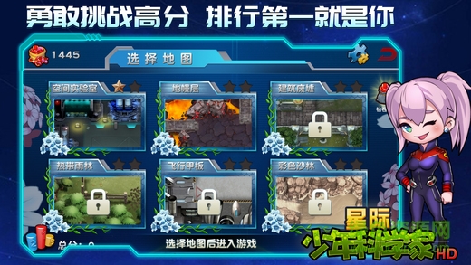 星際少年科學(xué)家
