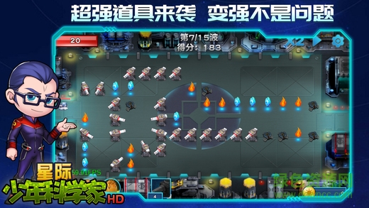 星際少年科學(xué)家 v1.0 安卓版 3