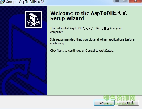 AspToDll風火輪企業(yè)0