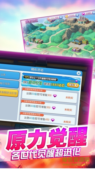 寶貝起源 v1.0 安卓版 1