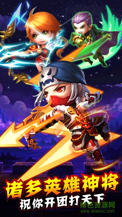 穿越三國志 v1.0 安卓版 2