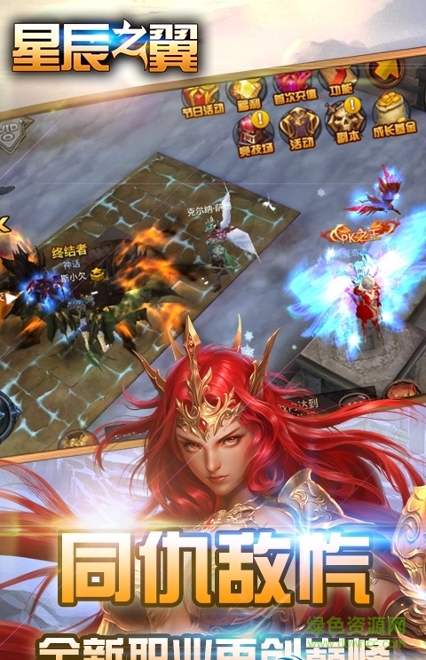 果盤星辰之翼 v0.0.1 安卓版 0