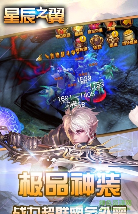 果盤星辰之翼 v0.0.1 安卓版 3