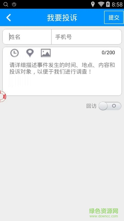 承德百姓隨手拍手機版 v1.2.3 安卓版 2