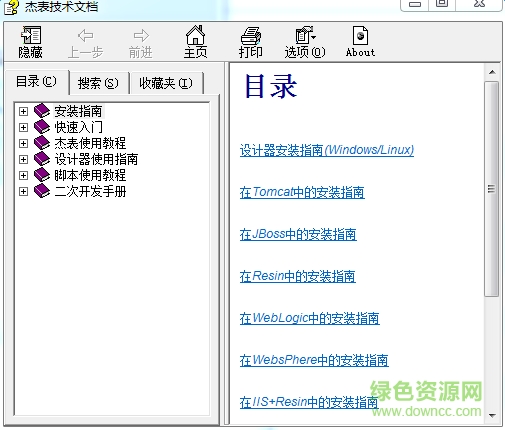 杰表設(shè)計器(java報表工具)  0