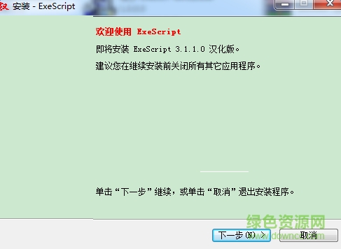 exescript