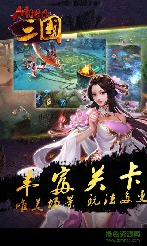 moba三國單機修改版 v1.1.0 安卓無限元寶版 0