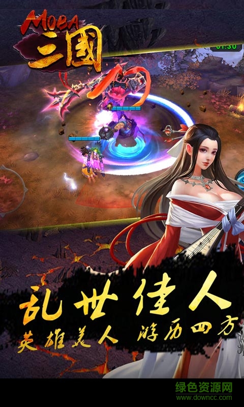 moba三國單機修改版 v1.1.0 安卓無限元寶版 1