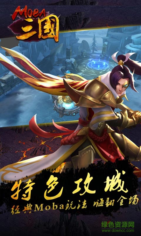 moba三國單機修改版 v1.1.0 安卓無限元寶版 2