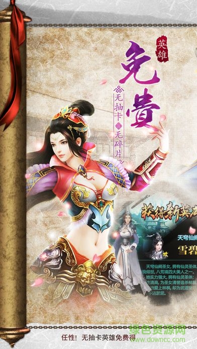 神將戰(zhàn)紀(jì)最新版