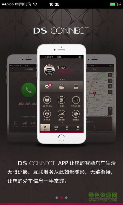 ds connect汽車互聯(lián) v0.3.78 官網(wǎng)安卓版 2
