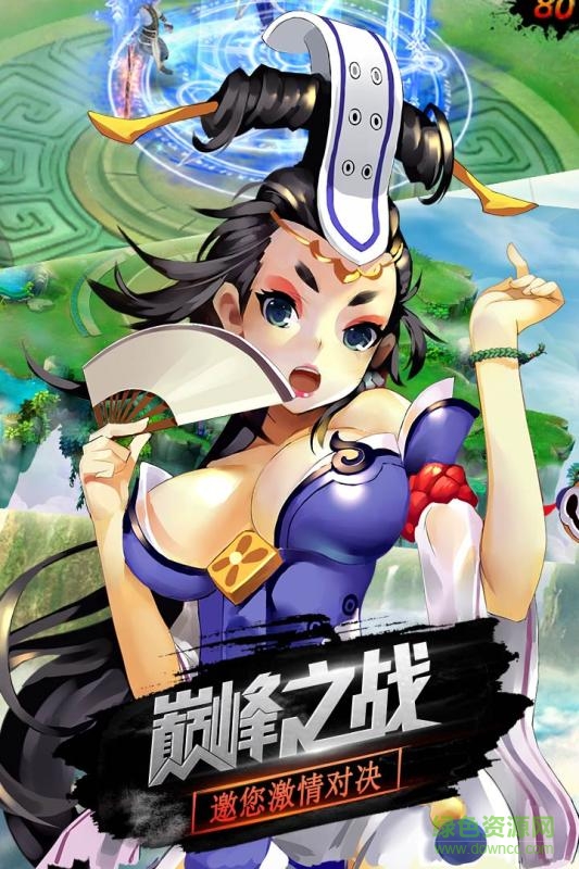 仙境物語手游九游版下載