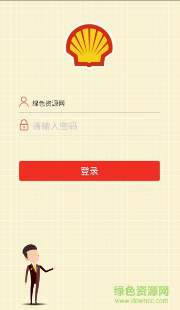殼牌網(wǎng)絡(luò)大學(xué) 殼牌網(wǎng)絡(luò)經(jīng)銷商大學(xué)app