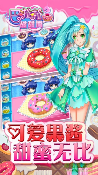 巴啦啦甜甜圈 v1.0.4 安卓版 0