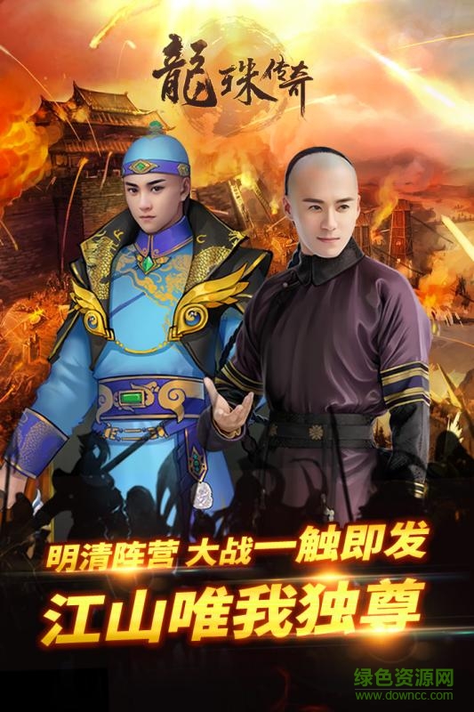 龍珠傳奇果盤版