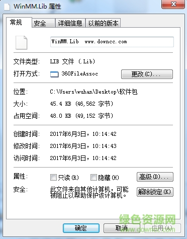 winmm.lib 64位 0