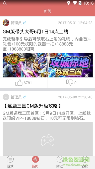 gm工具助手內(nèi)購(gòu)