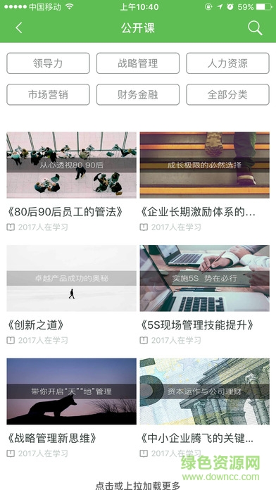 知金在線手機(jī)版 v1.0 安卓版 0