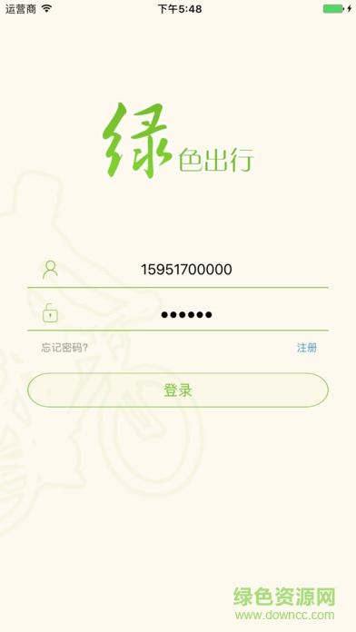任意行共享單車1