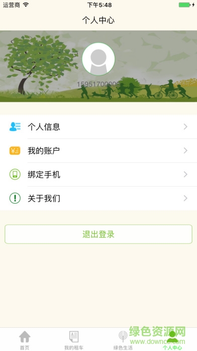 任意行共享單車3
