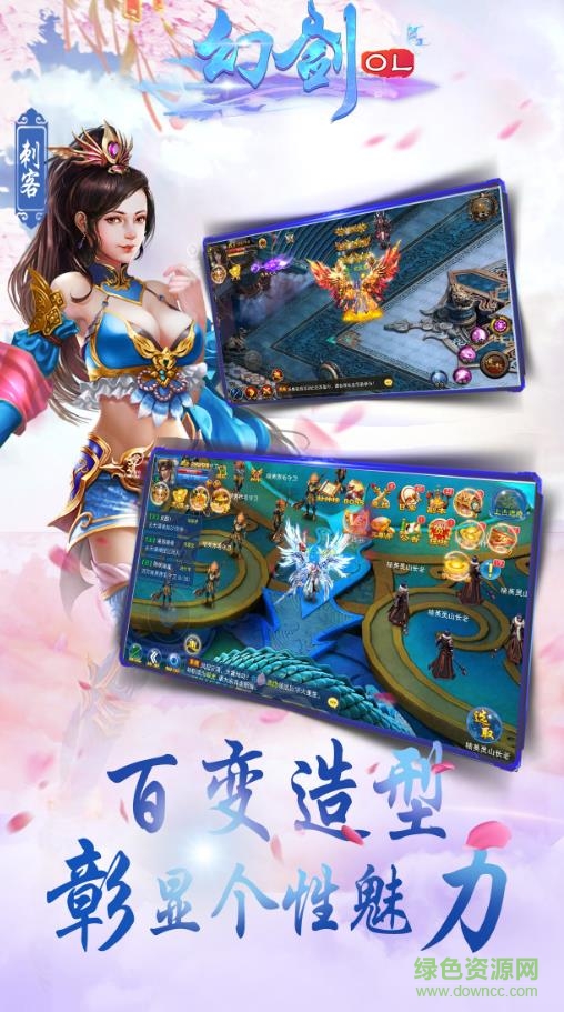 幻劍ol手游