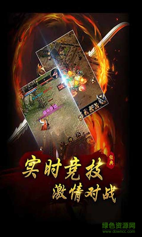 熱血霸業(yè)H5平臺(tái) v1.0 安卓版 0