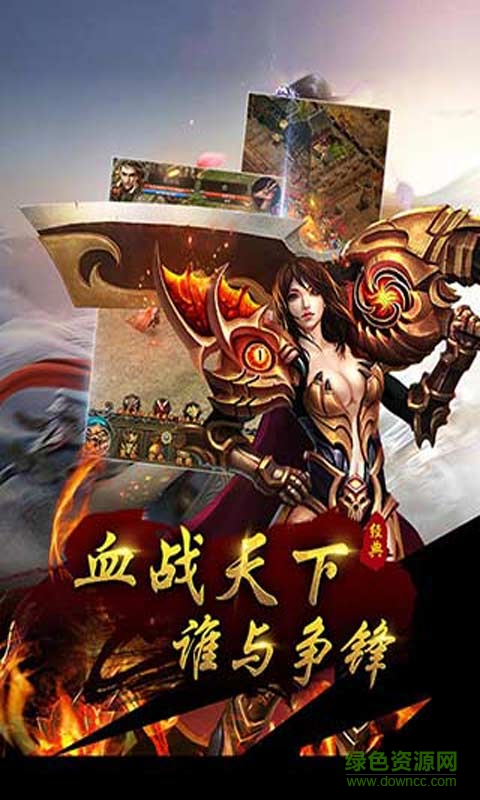 熱血霸業(yè)H5平臺(tái) v1.0 安卓版 3
