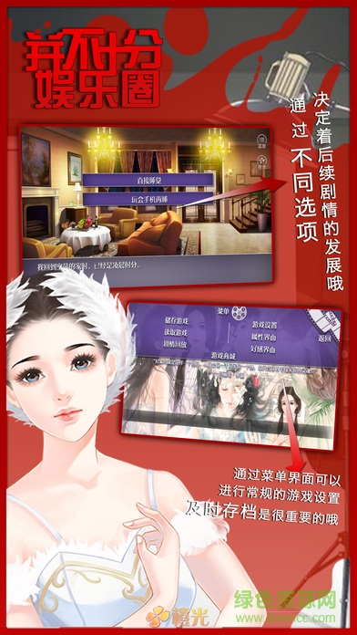 h5并不十分娛樂圈 v3.1 安卓版 3