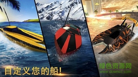 極限快艇競(jìng)速2游戲