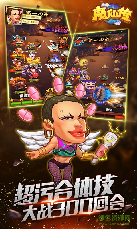 魔仙傳公益服