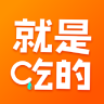 就是吃的手機版
