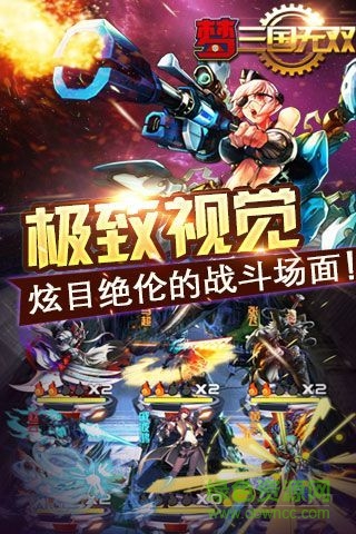 夢三國無雙內(nèi)購 v1.0 安卓無限鉆石版 0