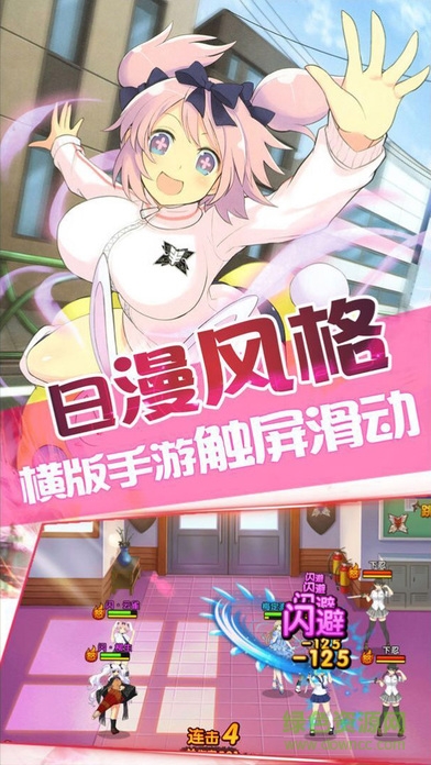 萌娘大冒險(xiǎn) v1.0 安卓版 0