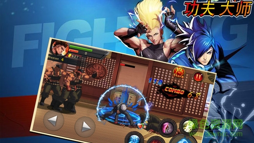 街頭功夫大師 v1.0 安卓版 0