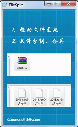 filesplit.exe(文件分割軟件) v2.34 綠色版 0
