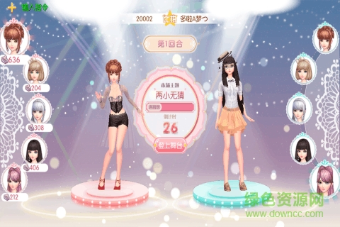 衣之國手機版