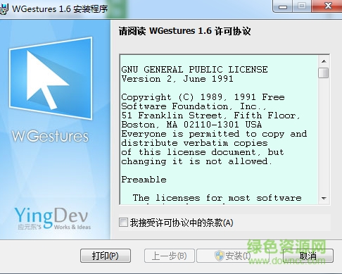 鼠標(biāo)手勢軟件wgestrues v1.6.3.0 官方版 0