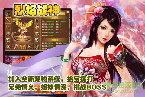 烈焰戰(zhàn)神豪華版 v16.47000.175 安卓變態(tài)版 0