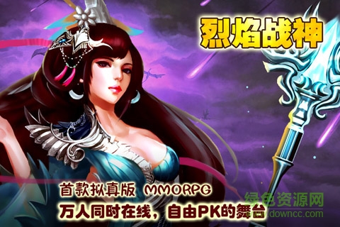 烈焰戰(zhàn)神豪華版 v16.47000.175 安卓變態(tài)版 1